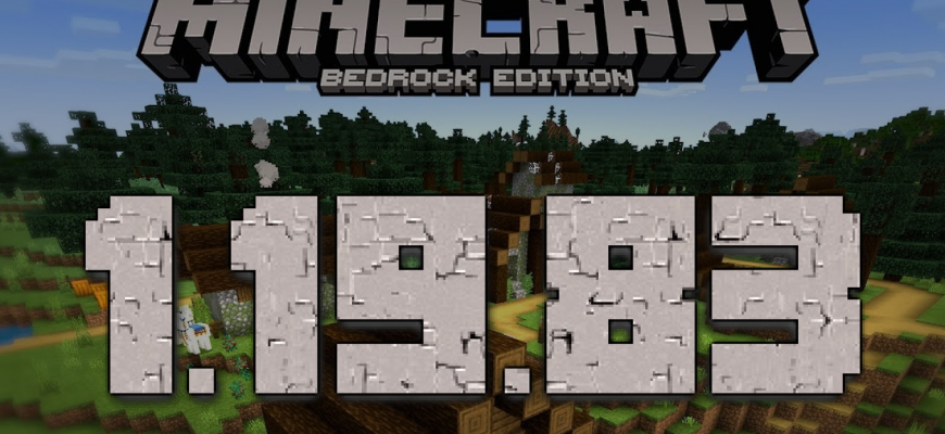 Майнкрафт 1.19.83 для андроид (Minecraft Bedrock Edition)