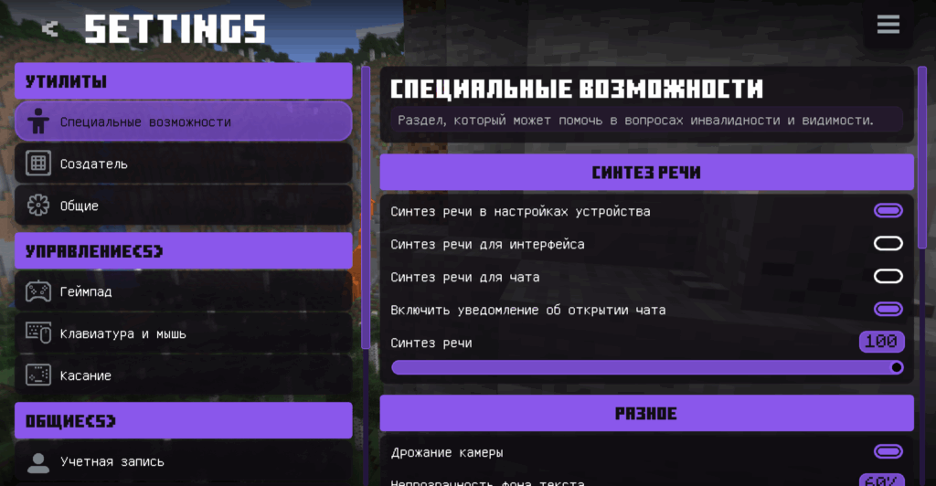 Фиолетовый интерфейс