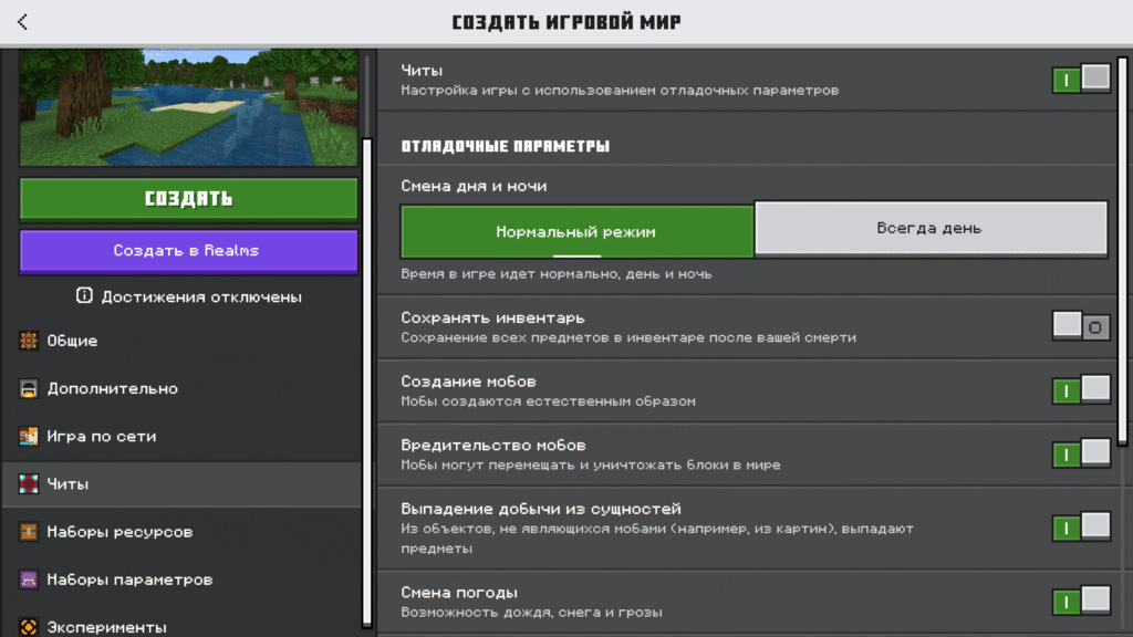 сохранение инвентаря