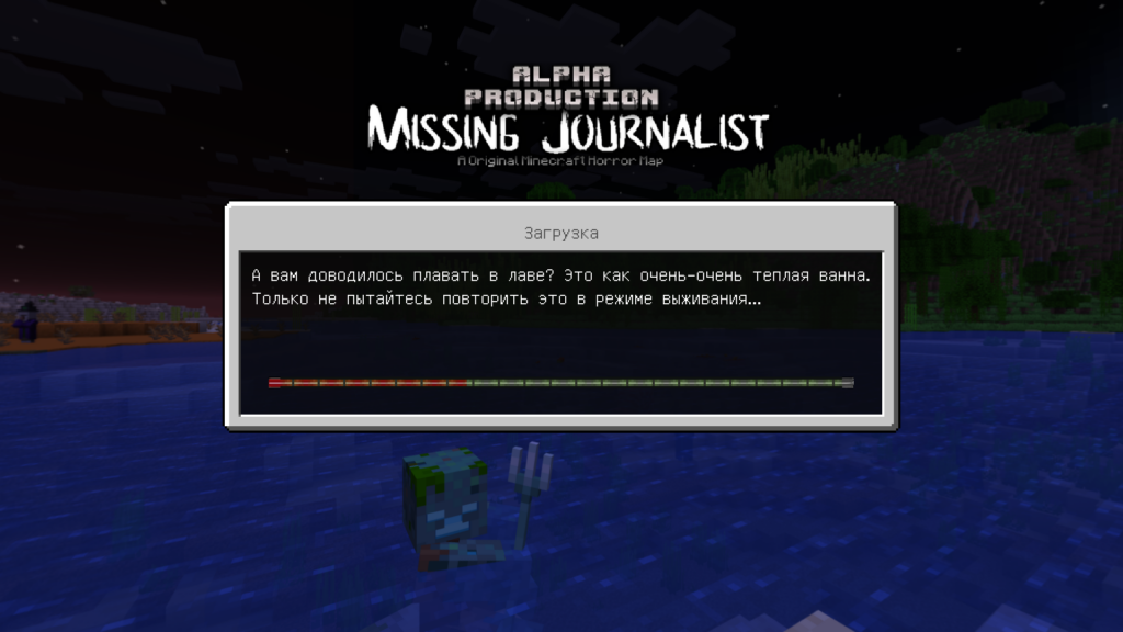 Пропавший репортер