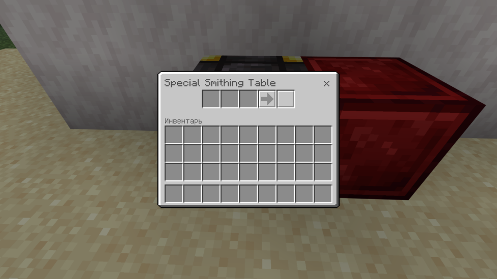 Улучшенный незерит